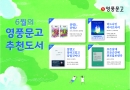 1F - 영풍문고