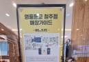 1F - 영풍문고