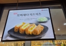 1F - 사보텐