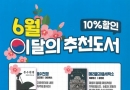1F - 영풍문고