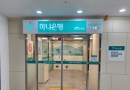 2F - 하나은행