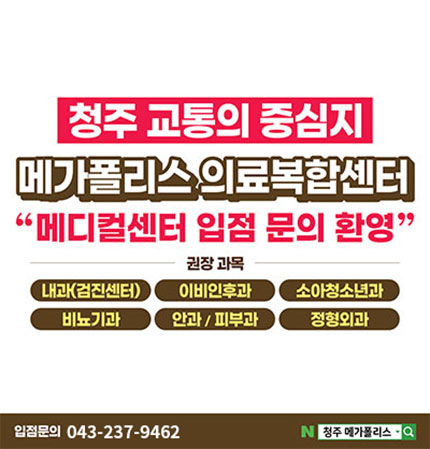 메디컬센터입점문의환영